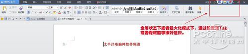 WindowTabs给所有软件加个tag