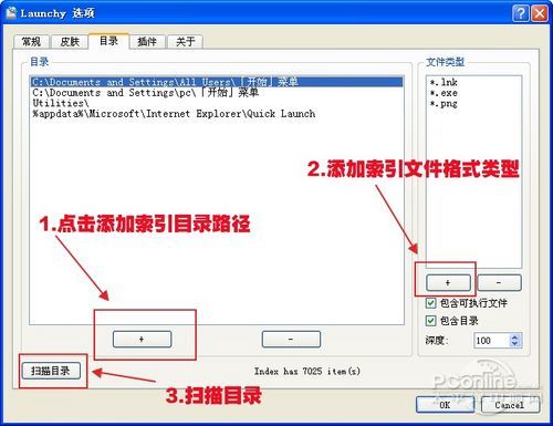 Launchy免费快速启动工具