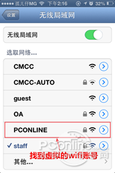 魔方wifi助手怎么用?