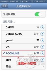 魔方wifi助手怎么用?