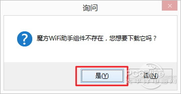 魔方wifi助手怎么用?