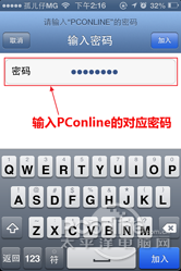 魔方wifi助手怎么用?