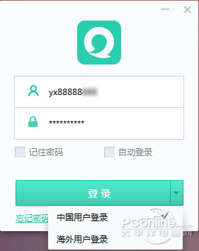 易信电脑版怎么用?