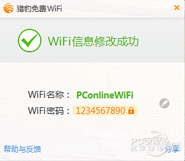 猎豹免费WiFi如何使用