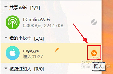 猎豹免费WiFi如何使用