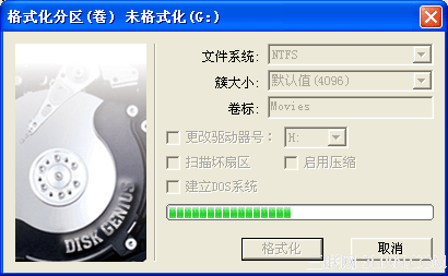 DiskGenius如何格式化分区(快速格式化)