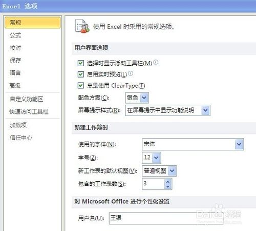 OFFICE2010繁复性简洁方法