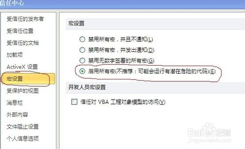 OFFICE2010繁复性简洁方法