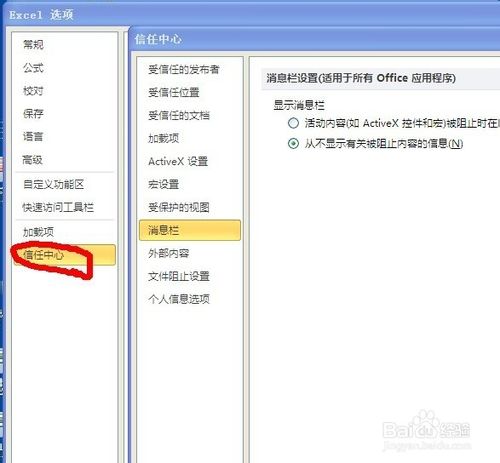 OFFICE2010繁复性简洁方法