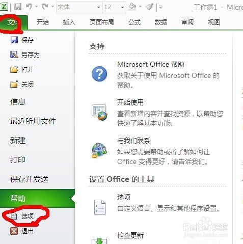 OFFICE2010繁复性简洁方法