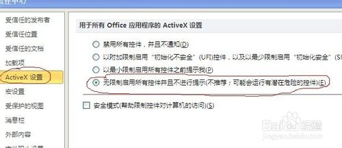 OFFICE2010繁复性简洁方法