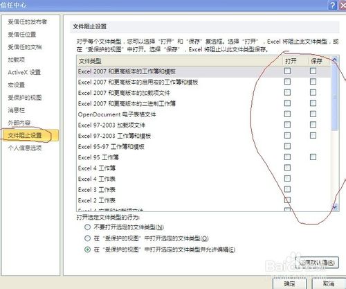 OFFICE2010繁复性简洁方法