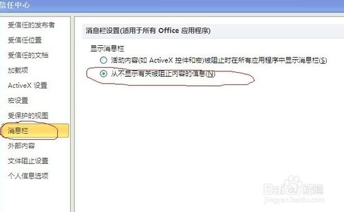 OFFICE2010繁复性简洁方法