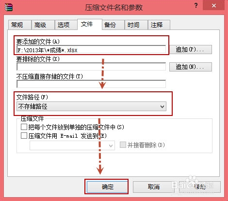 如何利用WinRAR快速提取成批文件