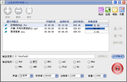 全能音频转换器怎么用