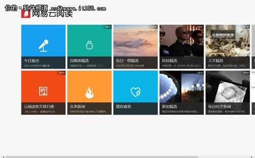 Windows网易云阅读和扇贝新闻