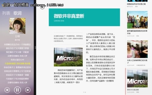 Windows网易云阅读和扇贝新闻