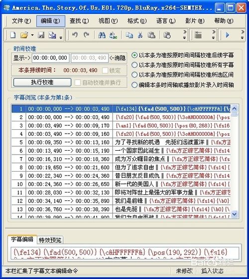 Srtedit 2012删除字幕中的中文或英文