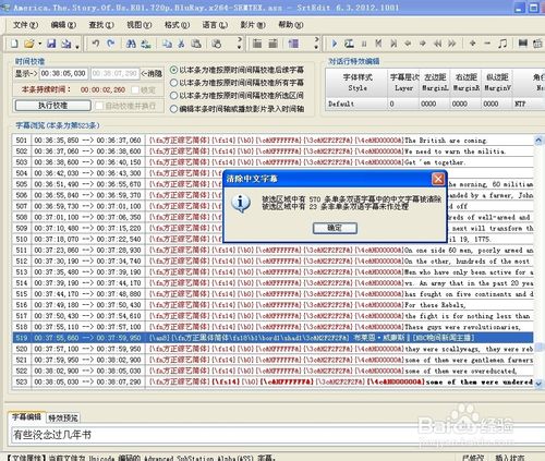 Srtedit 2012删除字幕中的中文或英文