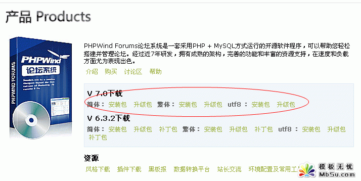 PHPWind7安装教程