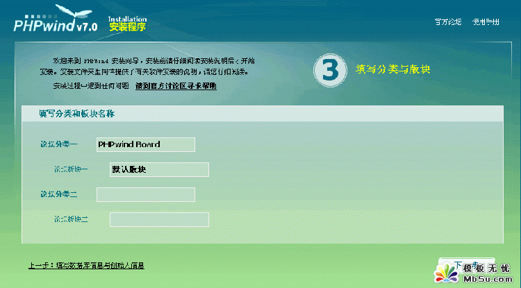 PHPWind7安装教程