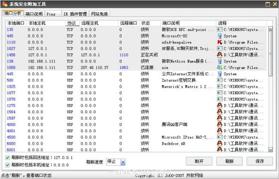 Windows优化大师系统安全优化教程