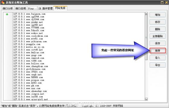 Windows优化大师系统安全优化教程