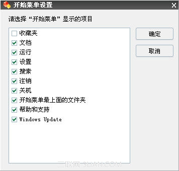 Windows优化大师系统安全优化教程