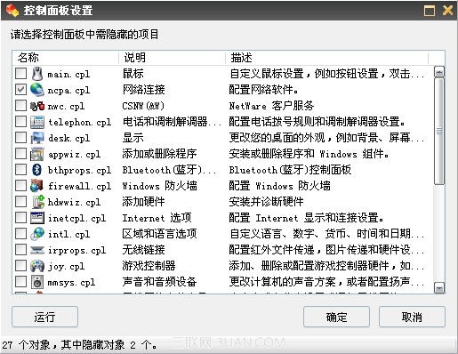 Windows优化大师系统安全优化教程