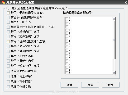 Windows优化大师系统安全优化教程