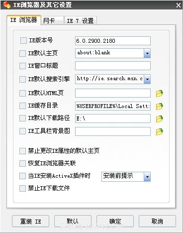 Windows优化大师网络系统优化