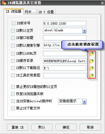 Windows优化大师网络系统优化