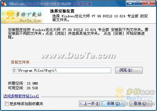 Windows优化大师使用教程