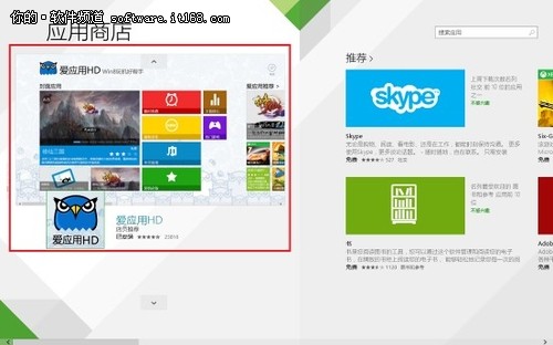 Windows爱应用HD纵横看小说