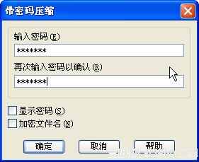 如何使用WinRAR给文件加密