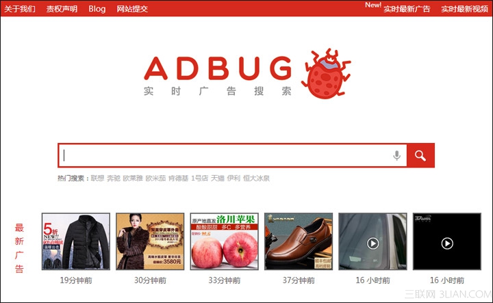 爱德威adbug：互联网广告搜索引擎