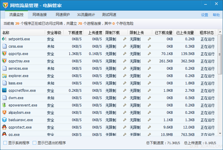 百度卫士 360安全卫士 qq电脑管家哪个更好？