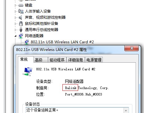 160WiFi完美支持雷凌无线网卡下的XP系统