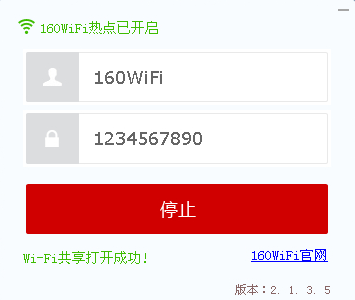 160WiFi完美支持雷凌无线网卡下的XP系统