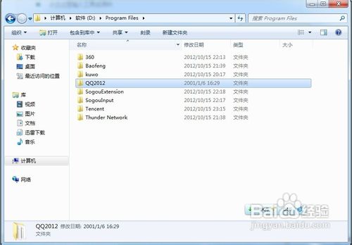 win7x64ϵͳ360ܼ޷װqqĽ