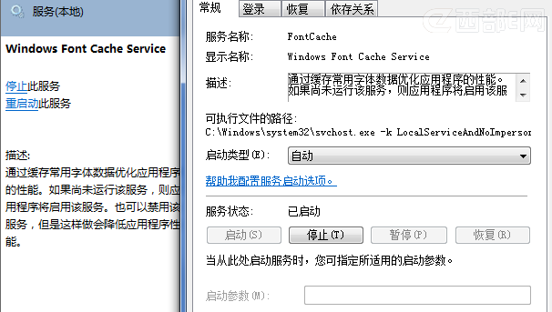 Office 2013安装时出现1920错误的解决办法