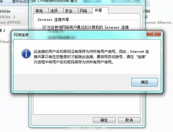 160WiFi拨号上网用户无法开启WiFi共享