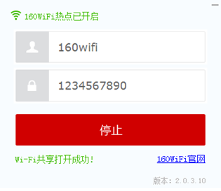 160WiFi：拨号上网用户无法开启wifi共享的解决办法