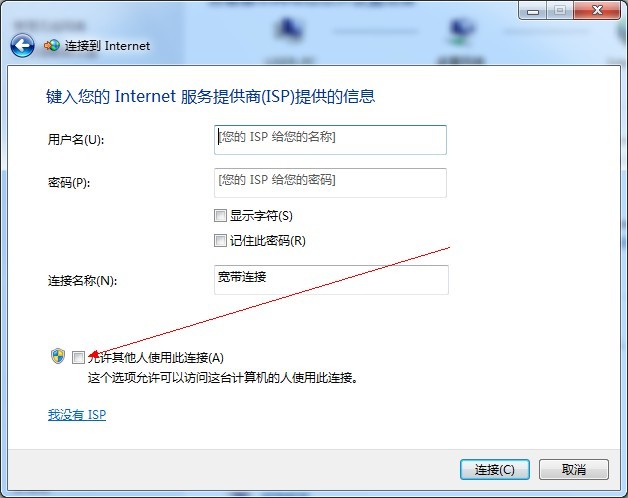 160WiFi：拨号上网用户无法开启wifi共享的解决办法