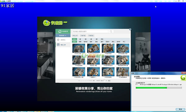 91家居装修设计软件使用教程