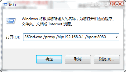 360杀毒使用脚本设置代理服务器