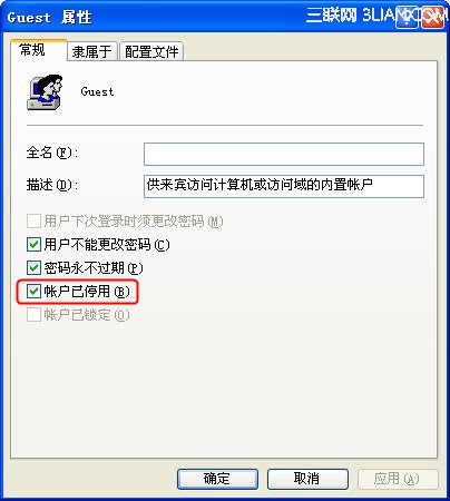 360杀毒恢复被禁用的 Windows 用户帐户