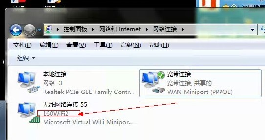 160wifi提示“请手动设置共享或重试”的解决方法