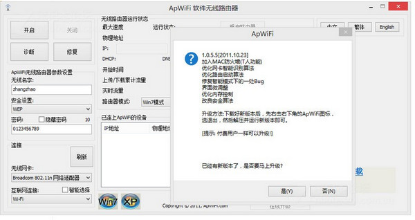 笔记本设置wifi热点的最简单方法