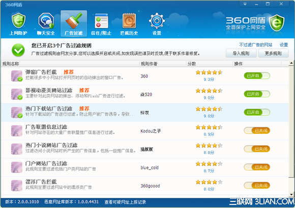 360网盾如何开启广告过滤？